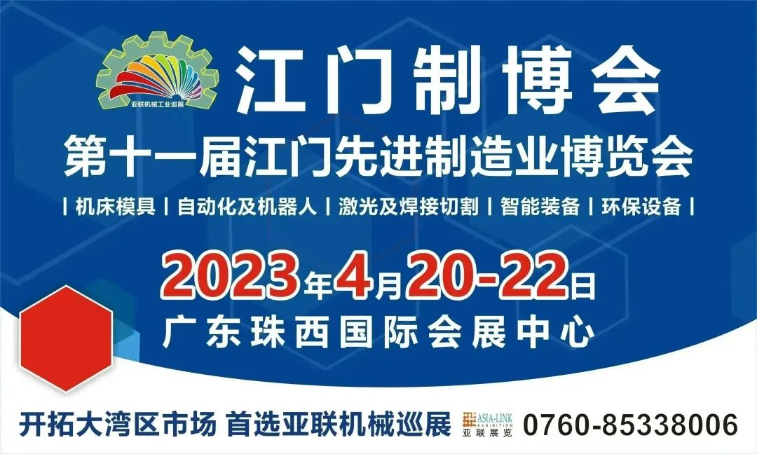 2023江门制博会预挂号火热进行中︱组团观展尊享六重礼遇