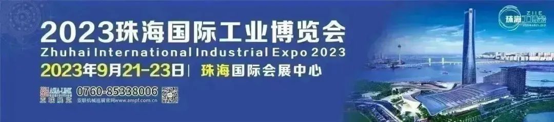 全新升级丨2023珠海国际工业博览会展位预定火热进行中